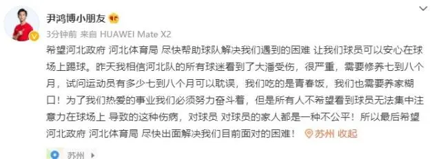 本赛季，中超沧州雄狮以黑马姿态引发关注